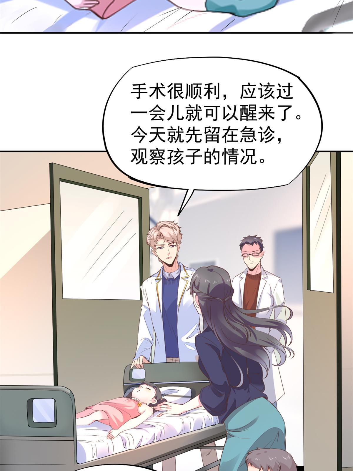 50 我要嫁给你19