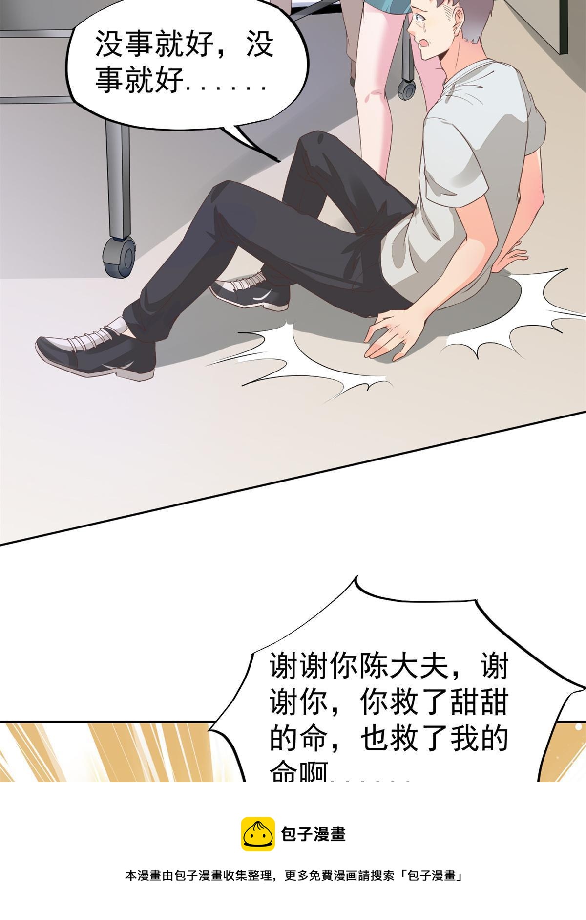 50 我要嫁给你20