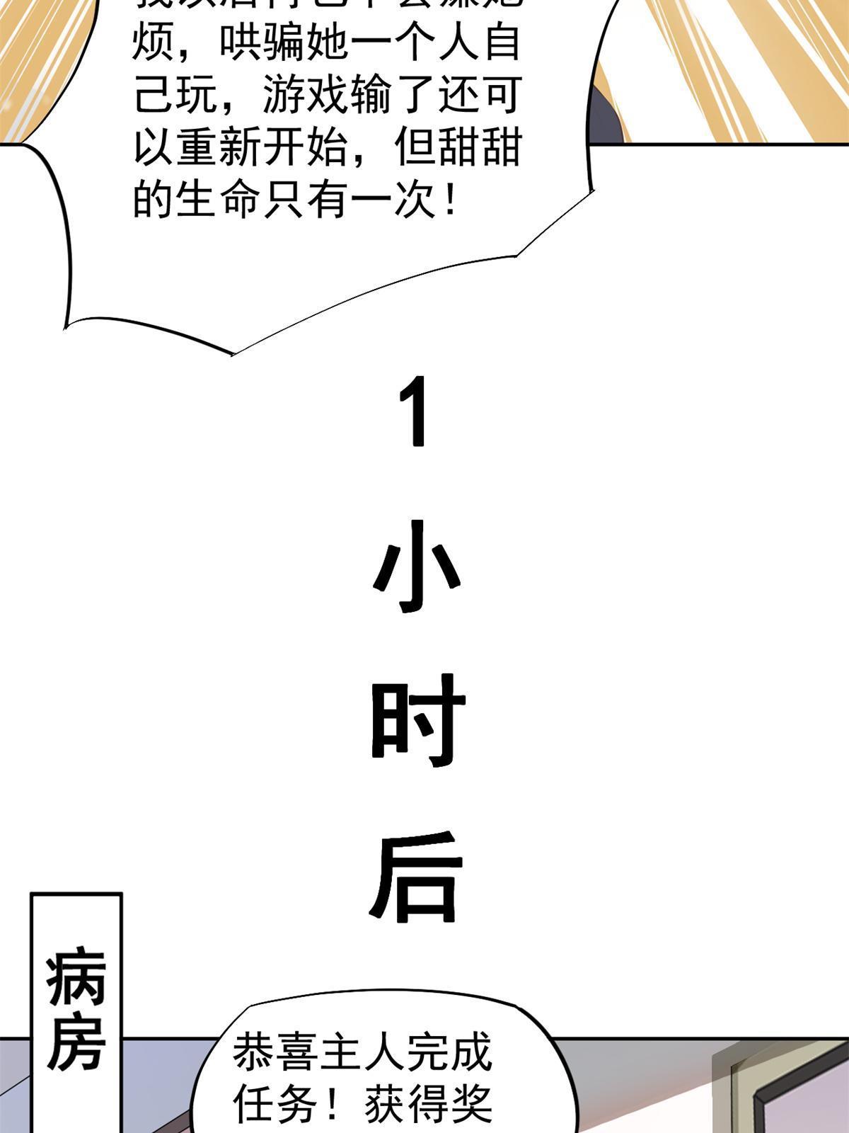 50 我要嫁给你22
