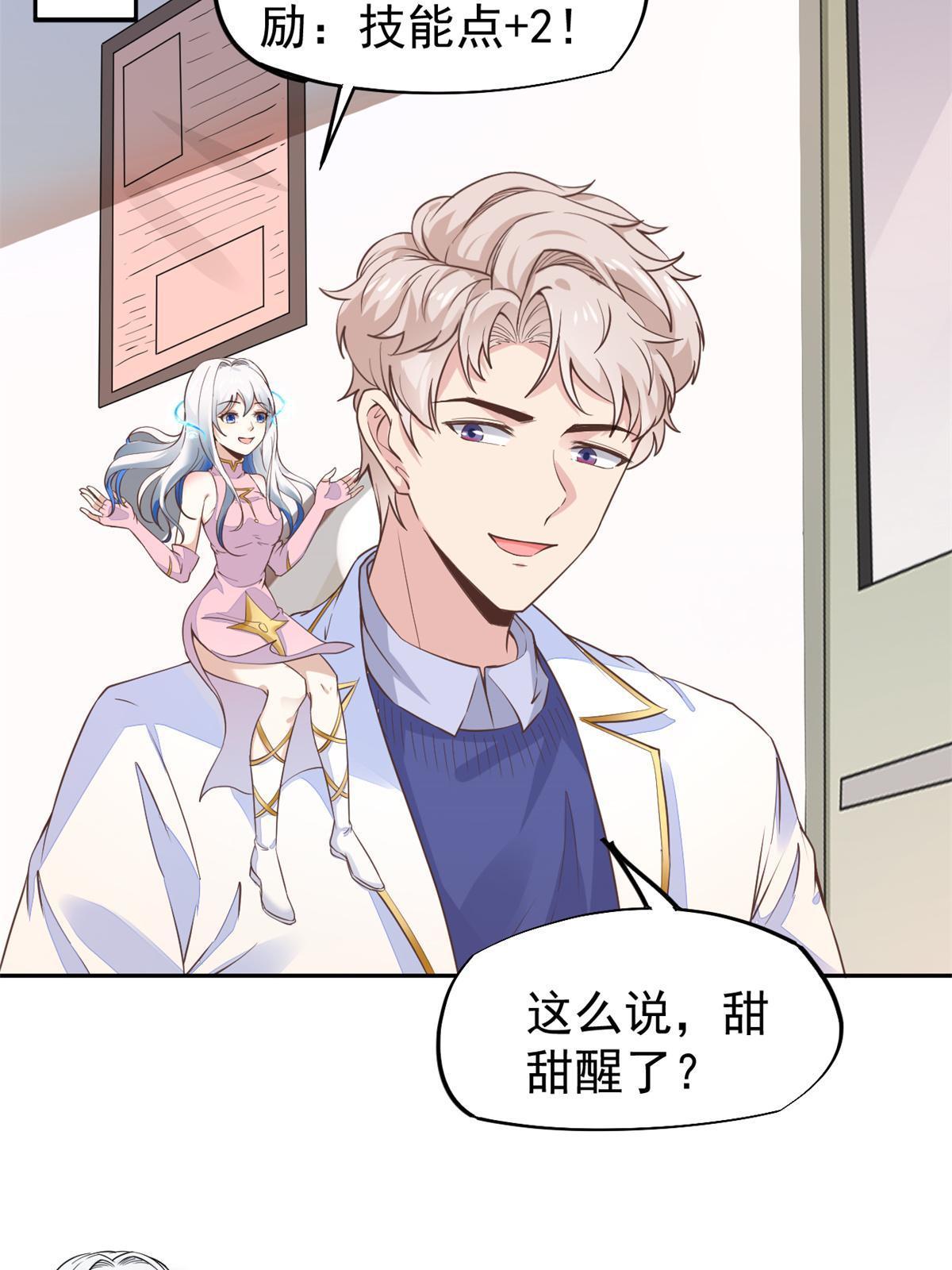 50 我要嫁给你23