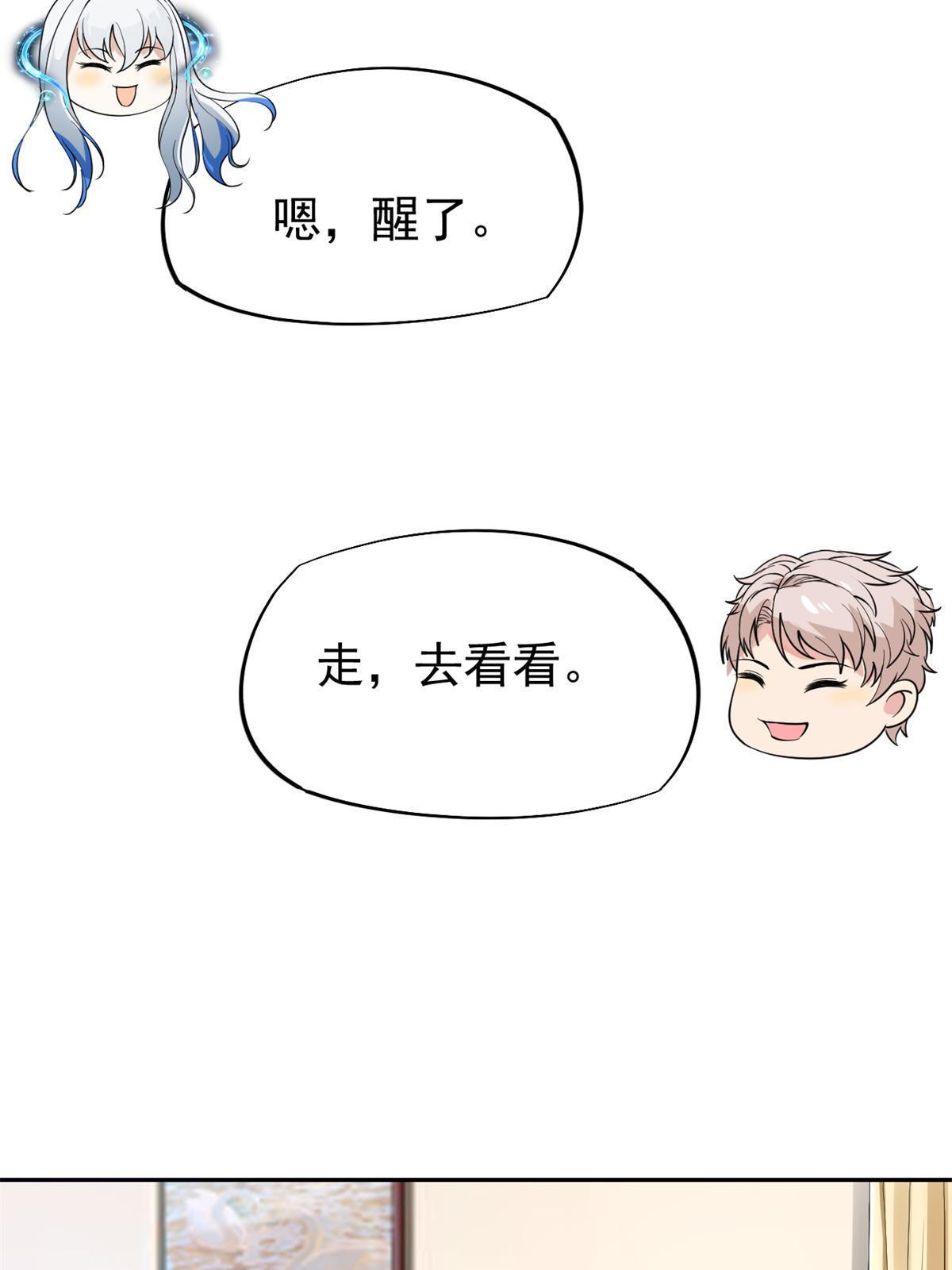 50 我要嫁给你24