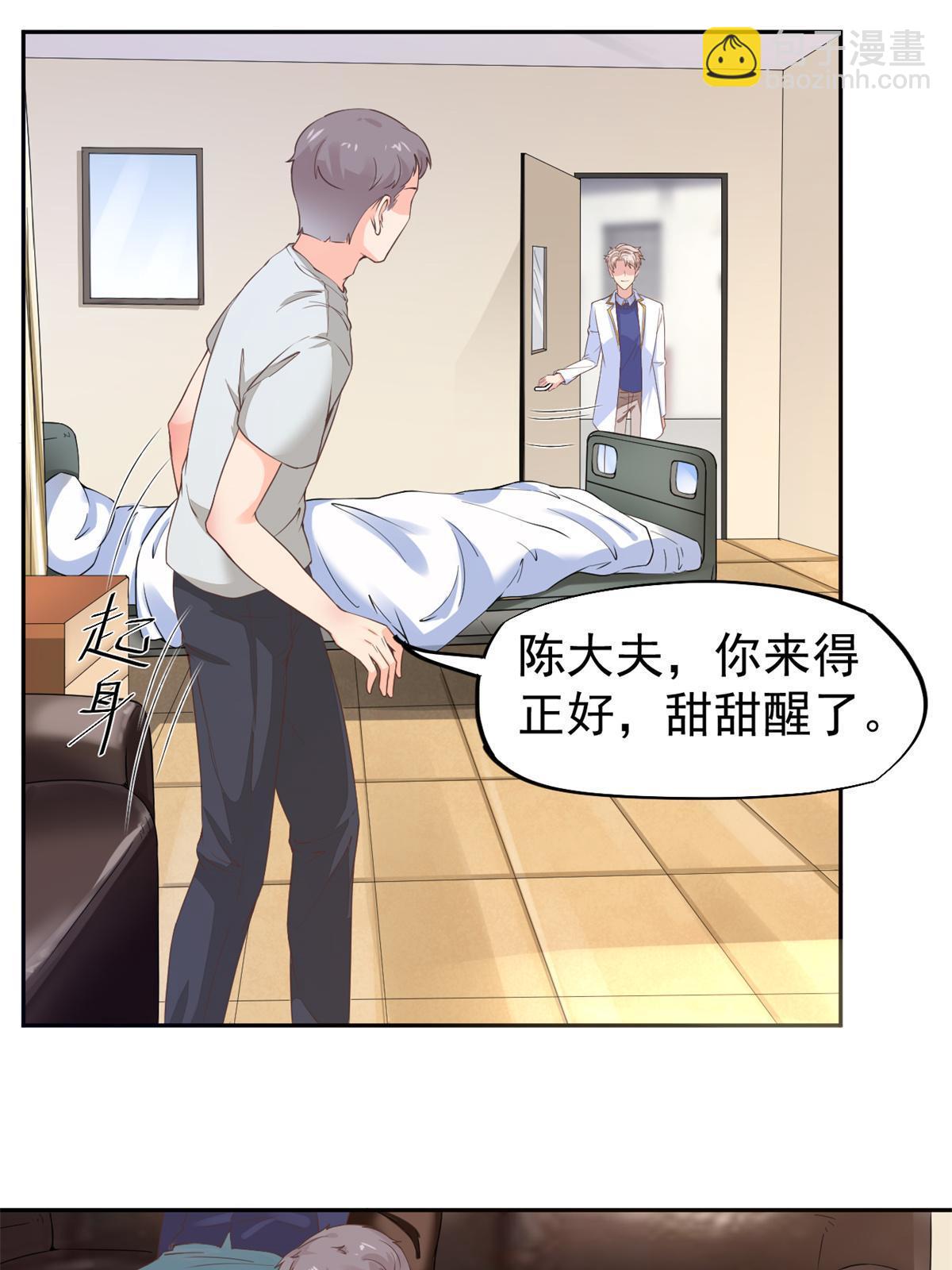 50 我要嫁给你26