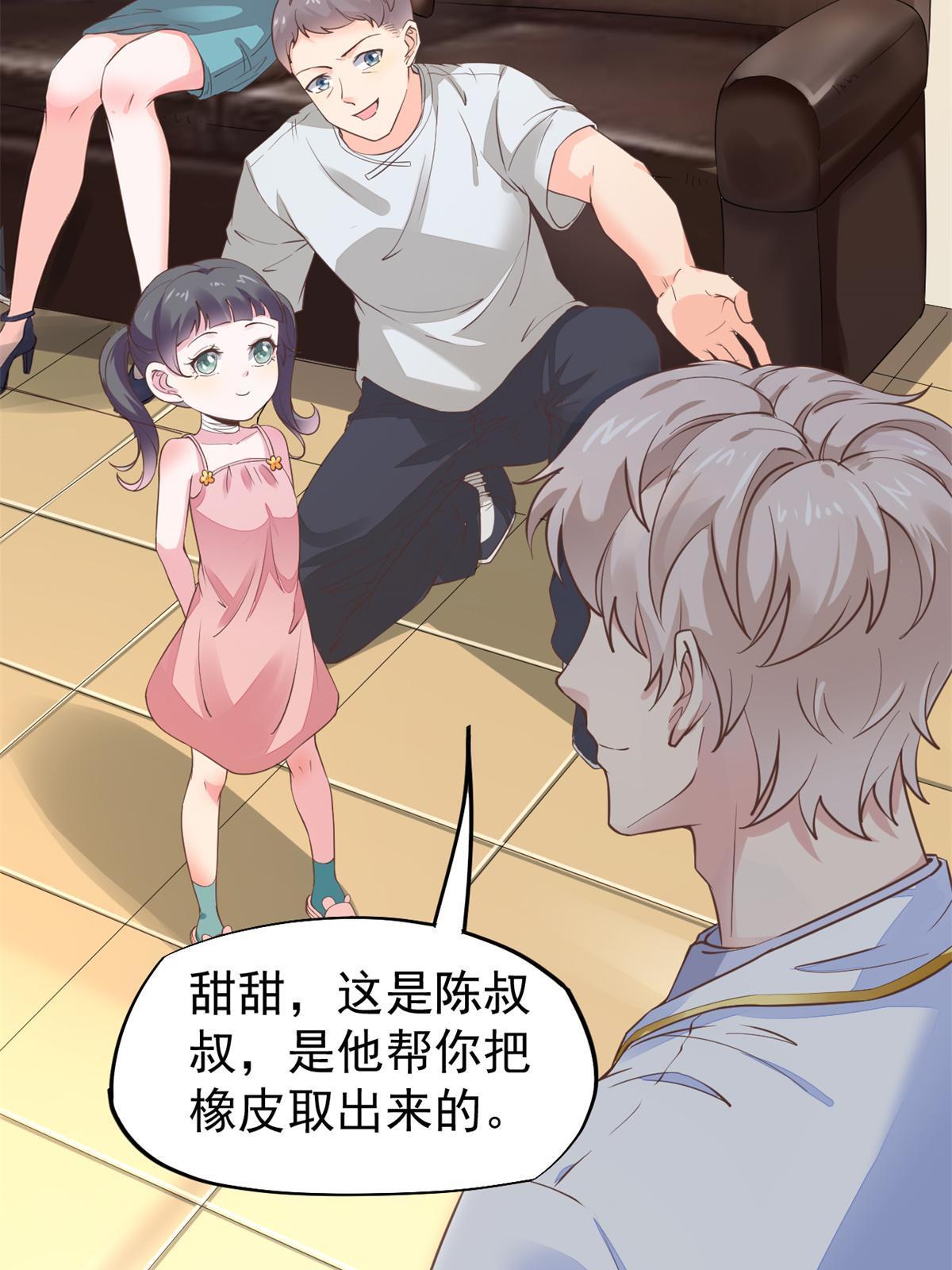 50 我要嫁给你27