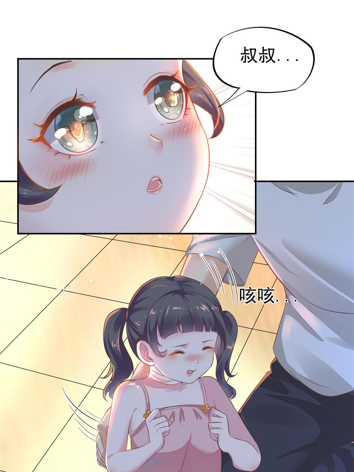 50 我要嫁给你29