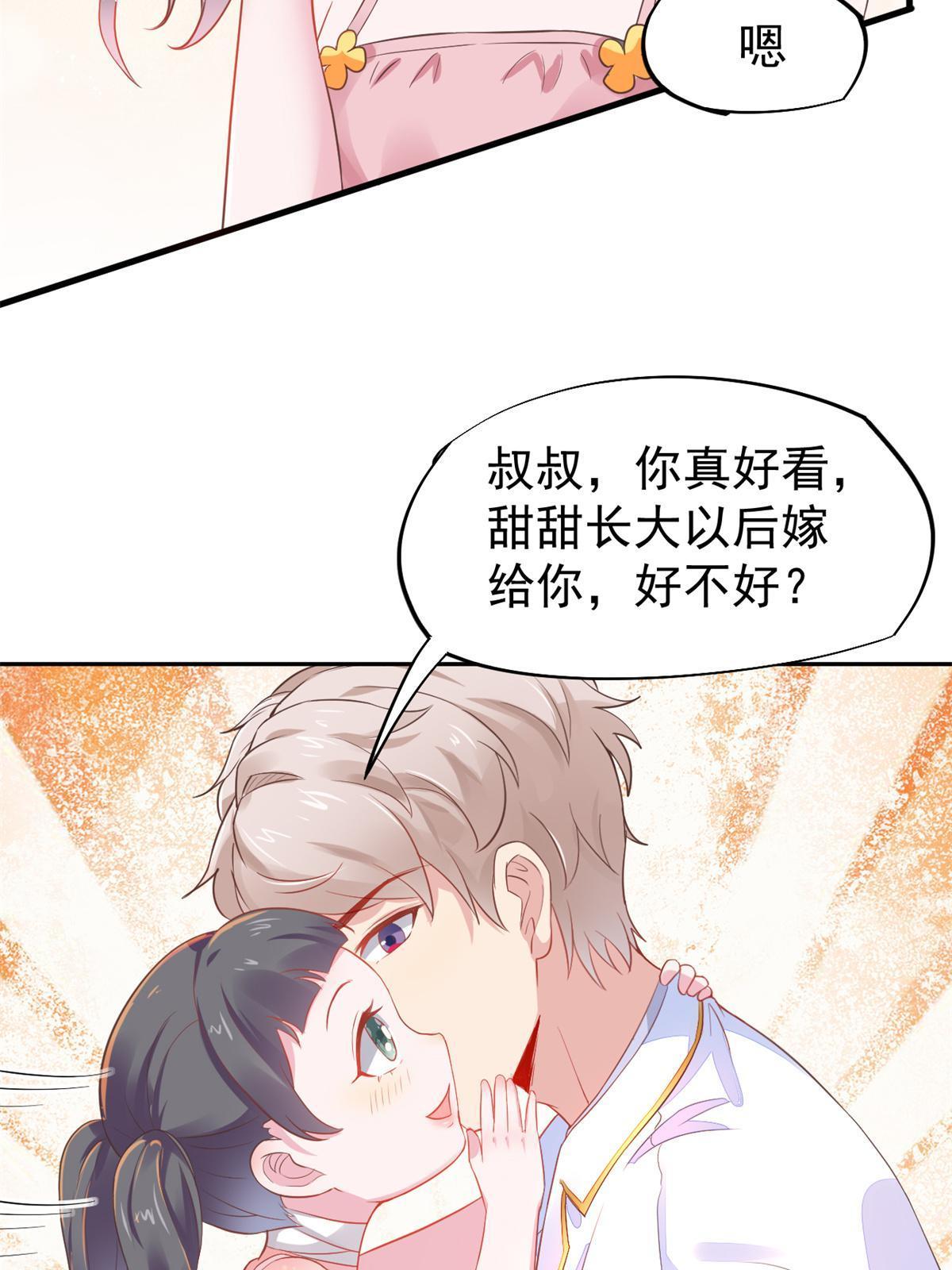 50 我要嫁给你33