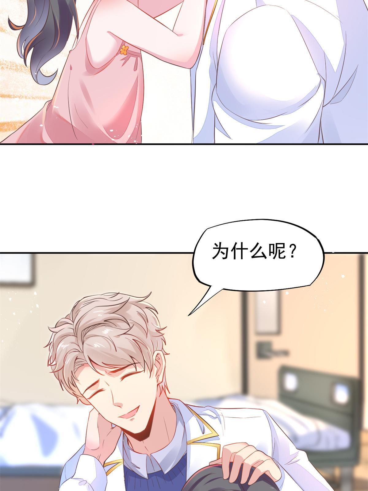 50 我要嫁给你34