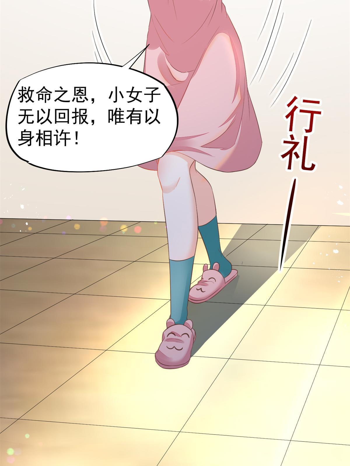 50 我要嫁给你37