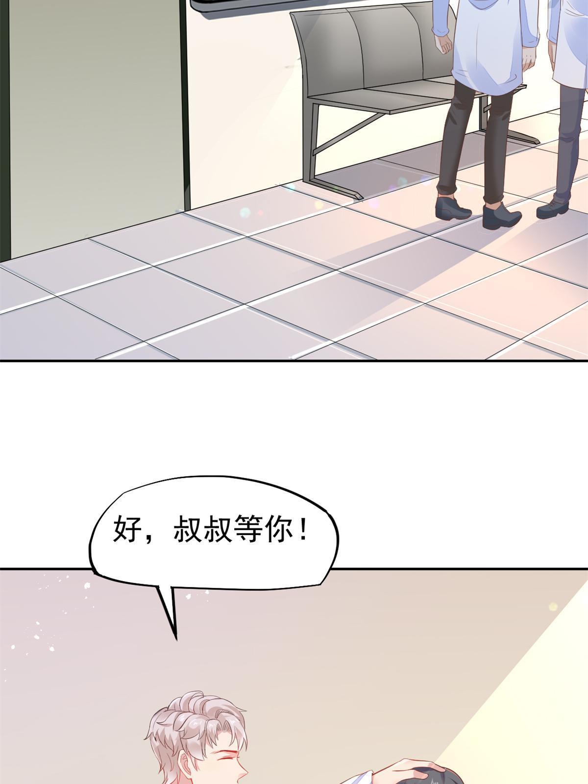 50 我要嫁给你39