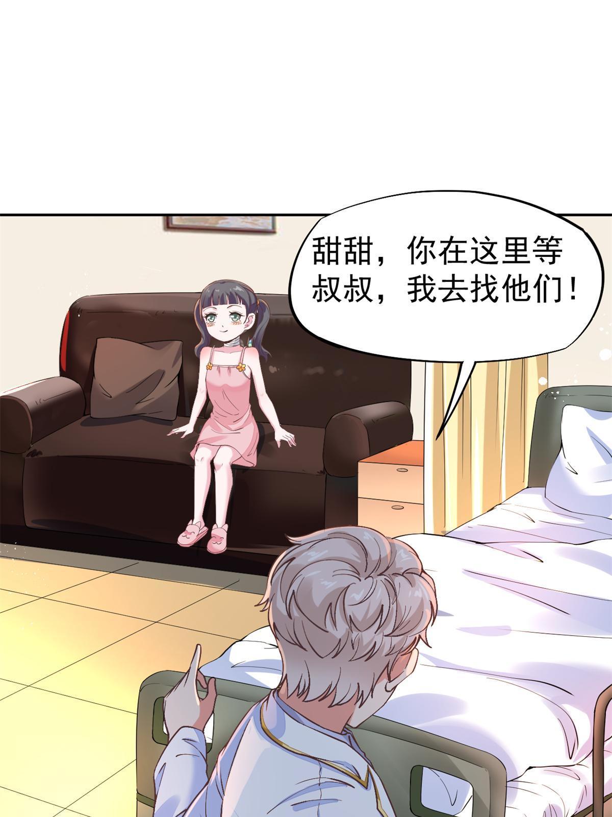 50 我要嫁给你43