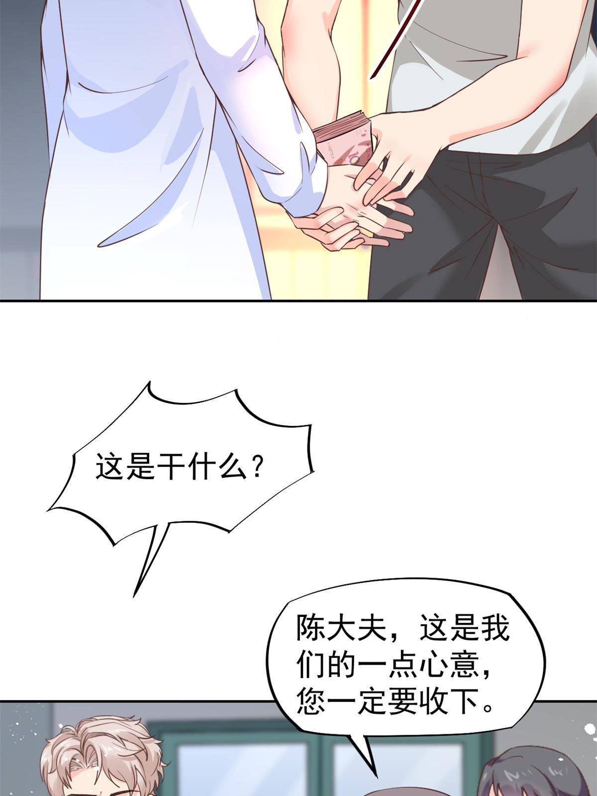 50 我要嫁给你56