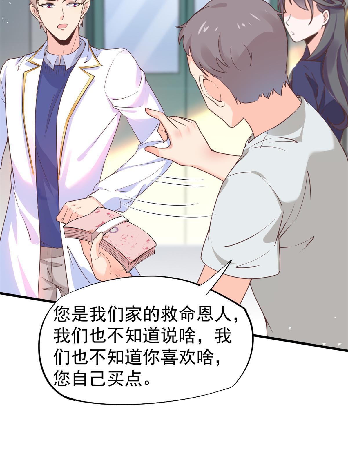50 我要嫁给你57