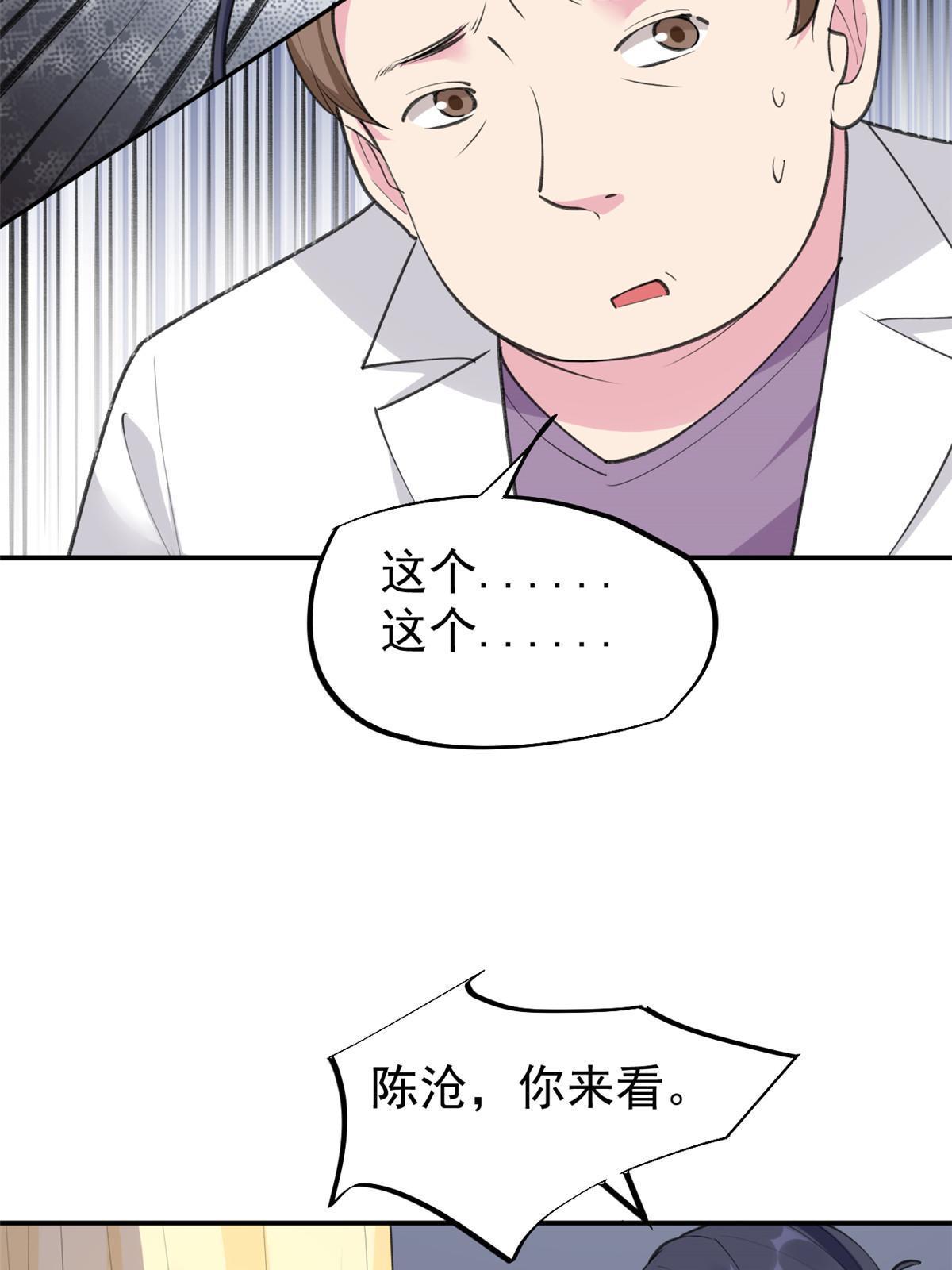 56 孟熙好感度33