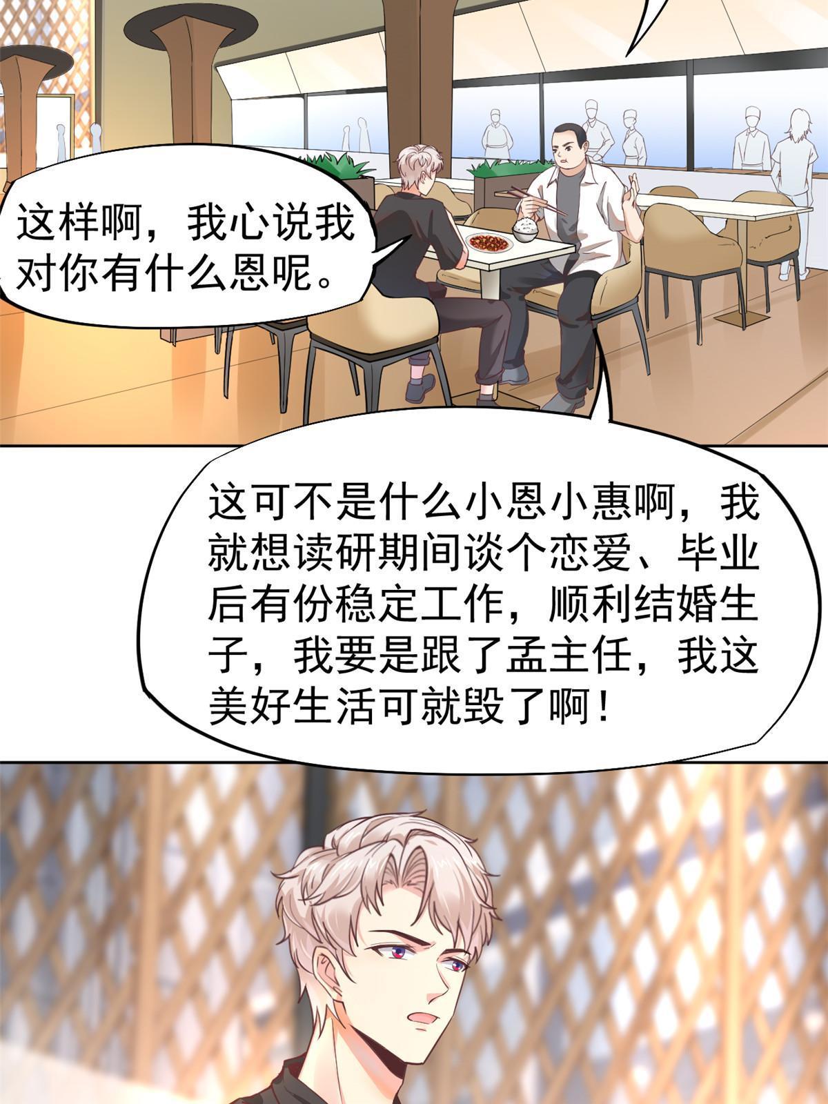 061 折现就行14
