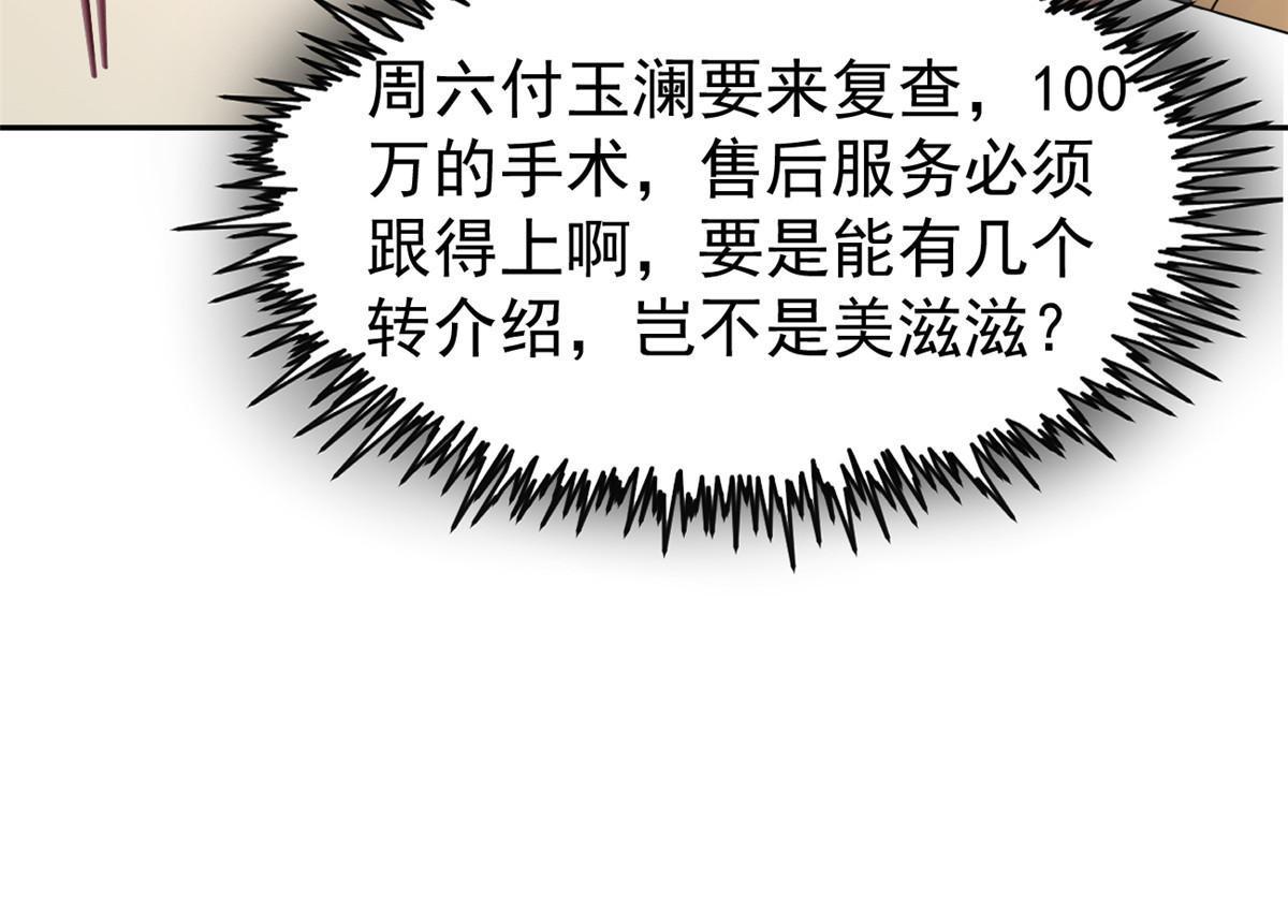 061 折现就行27