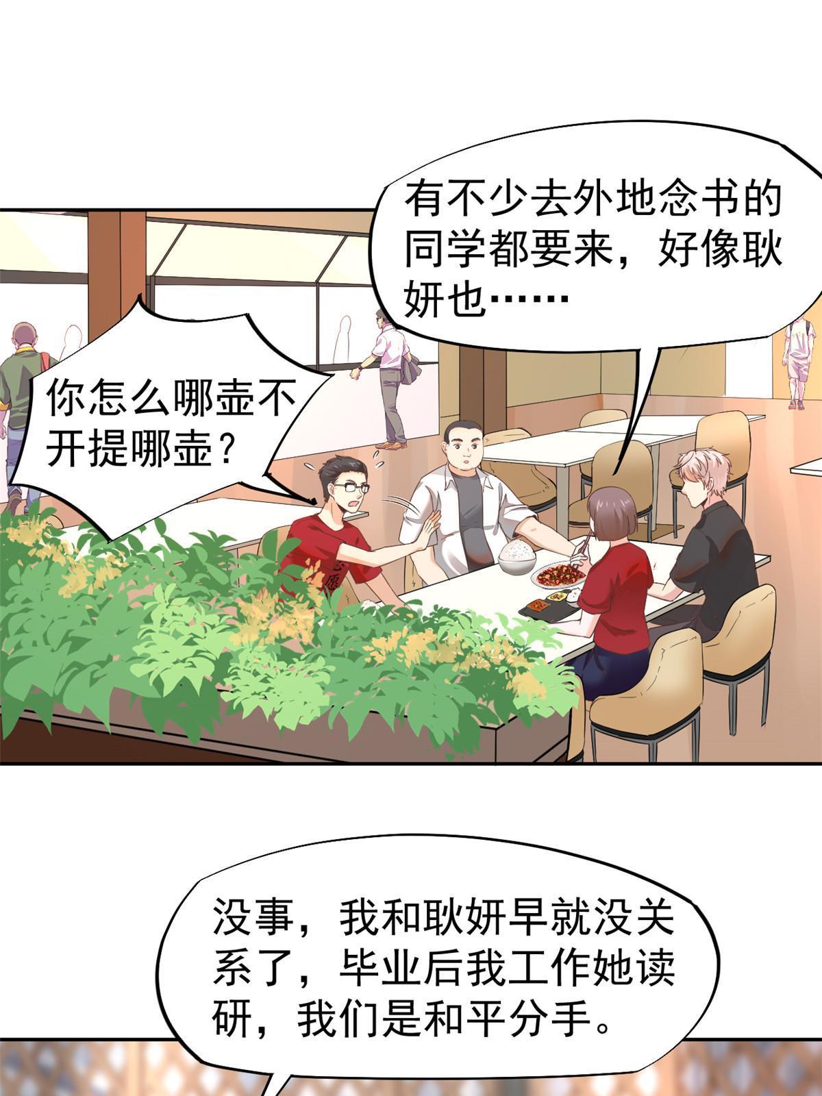 061 折现就行28