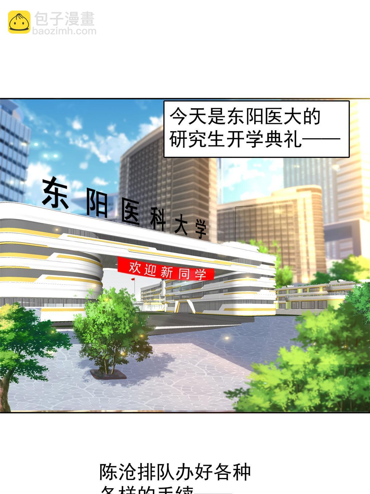 061 折现就行3