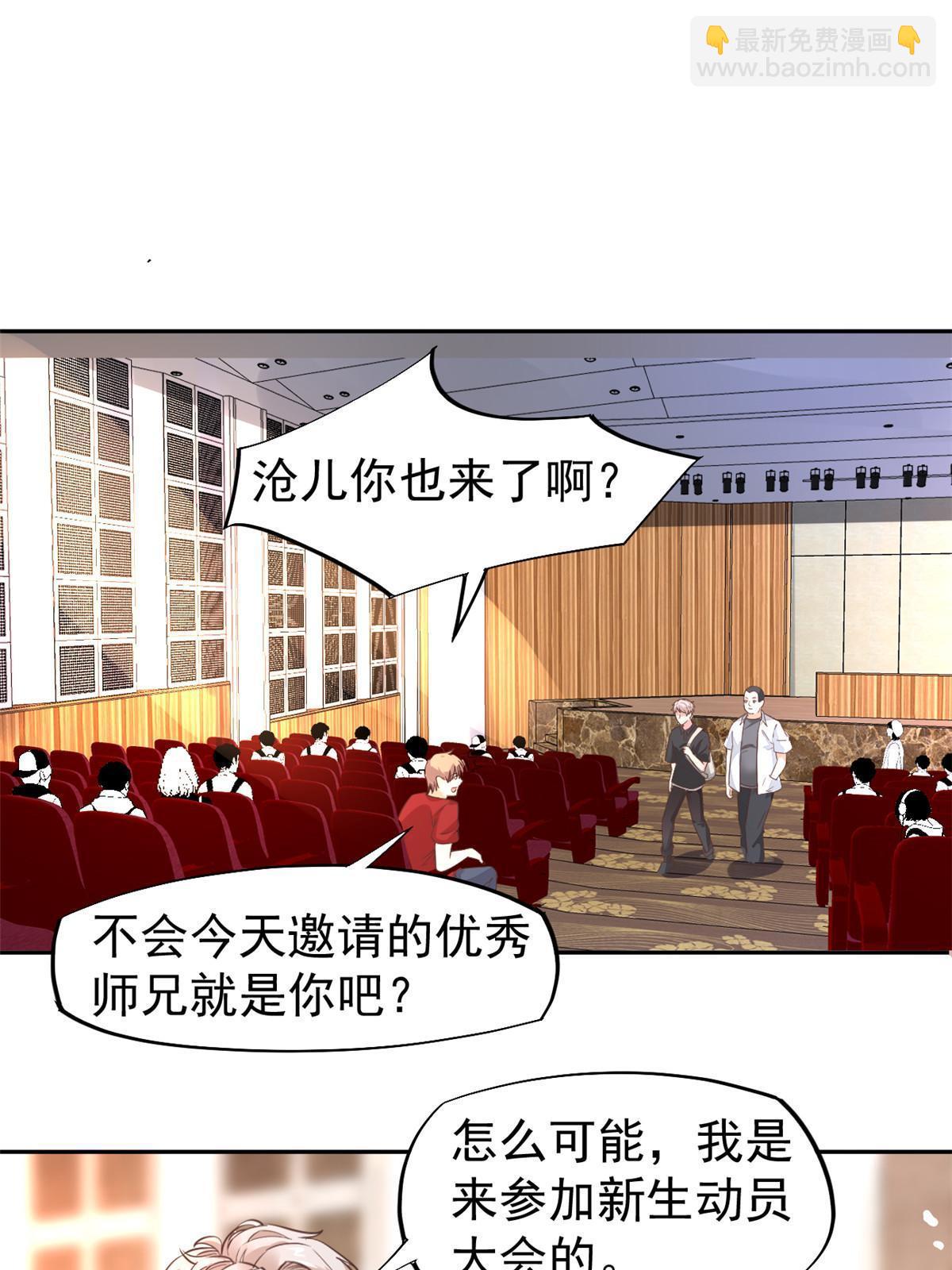 061 折现就行34