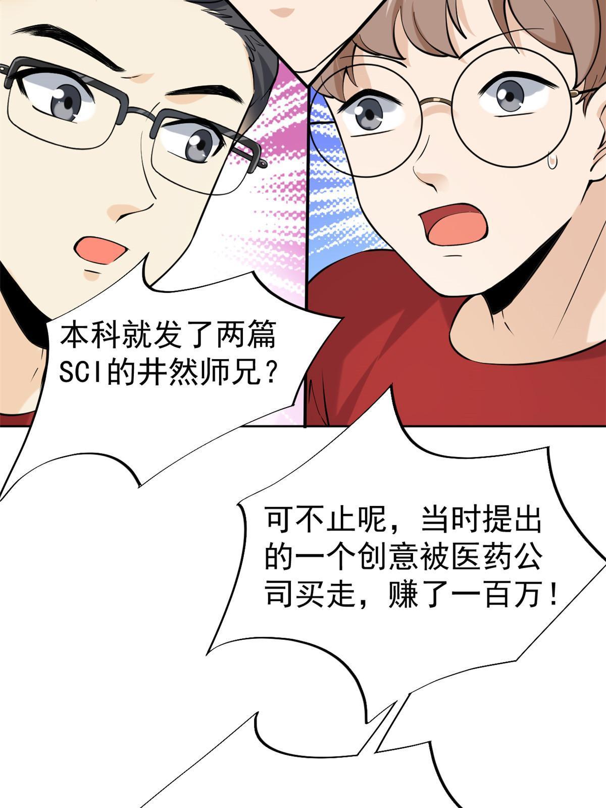 062 前任PK现任10