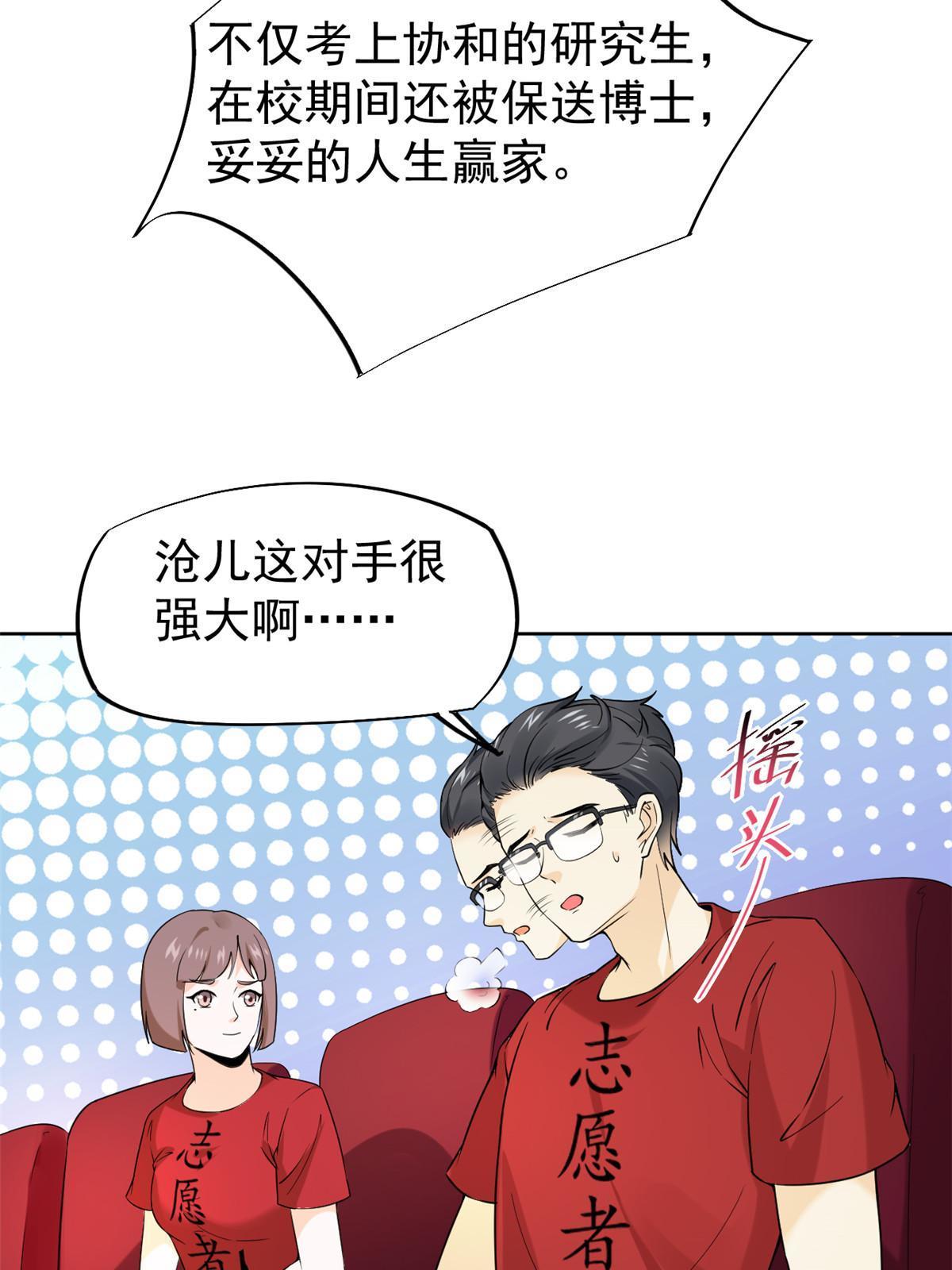 062 前任PK现任11