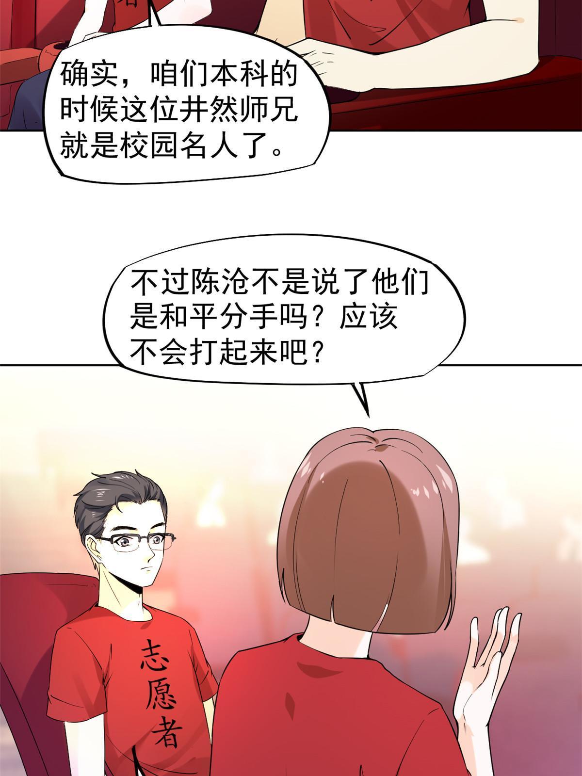 062 前任PK现任12