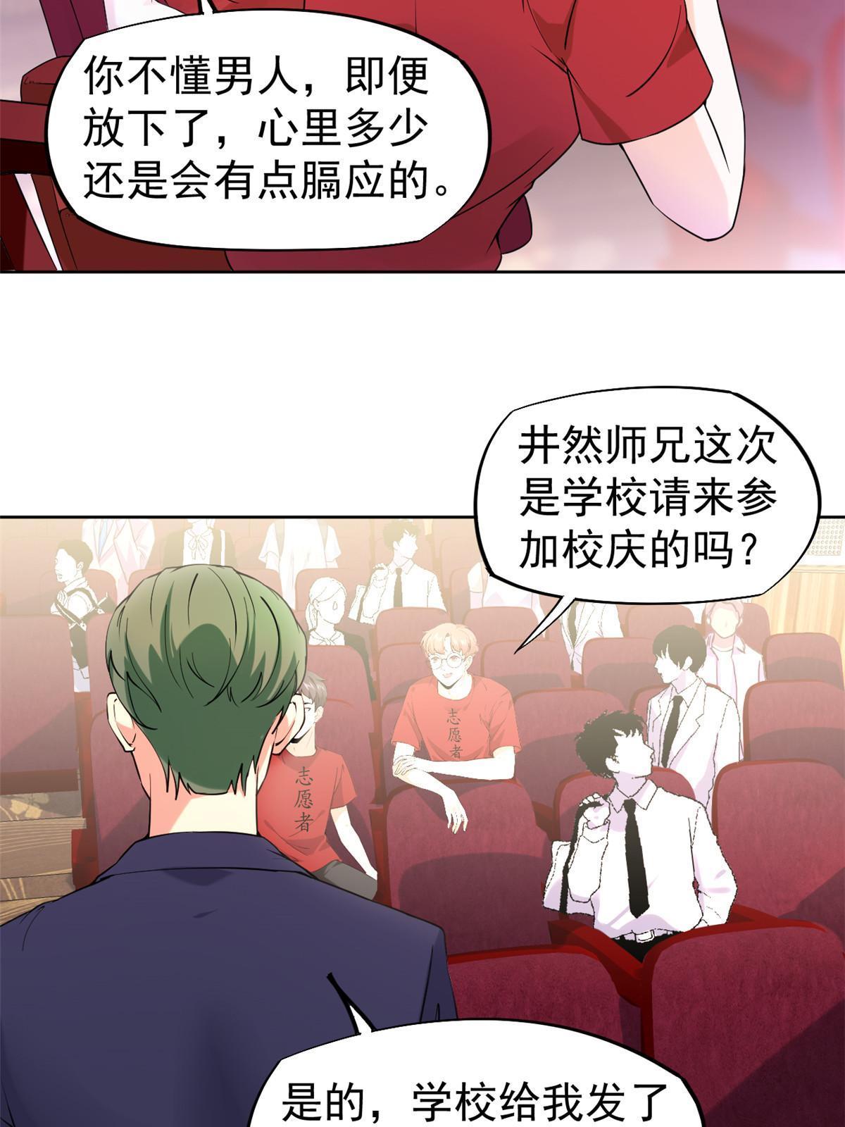 062 前任PK现任13