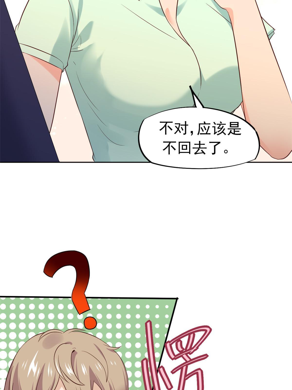 062 前任PK现任17