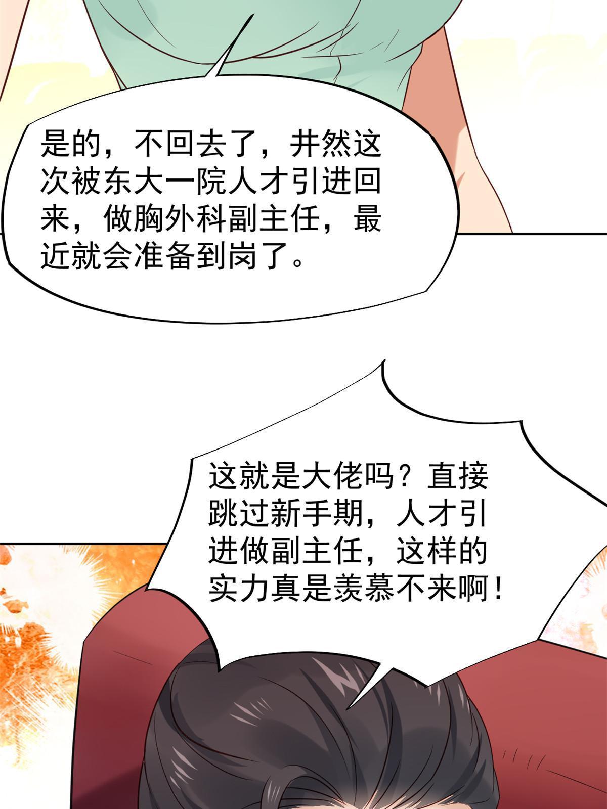 062 前任PK现任20