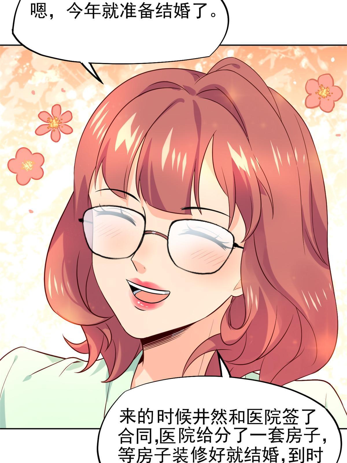 062 前任PK现任23