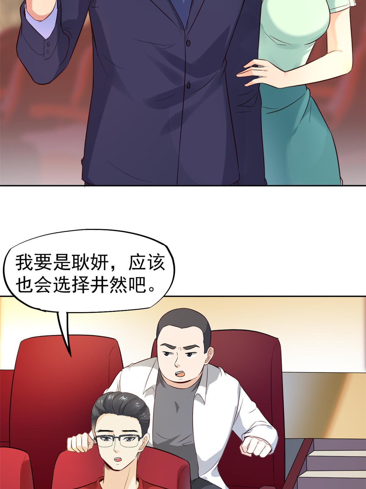 062 前任PK现任25
