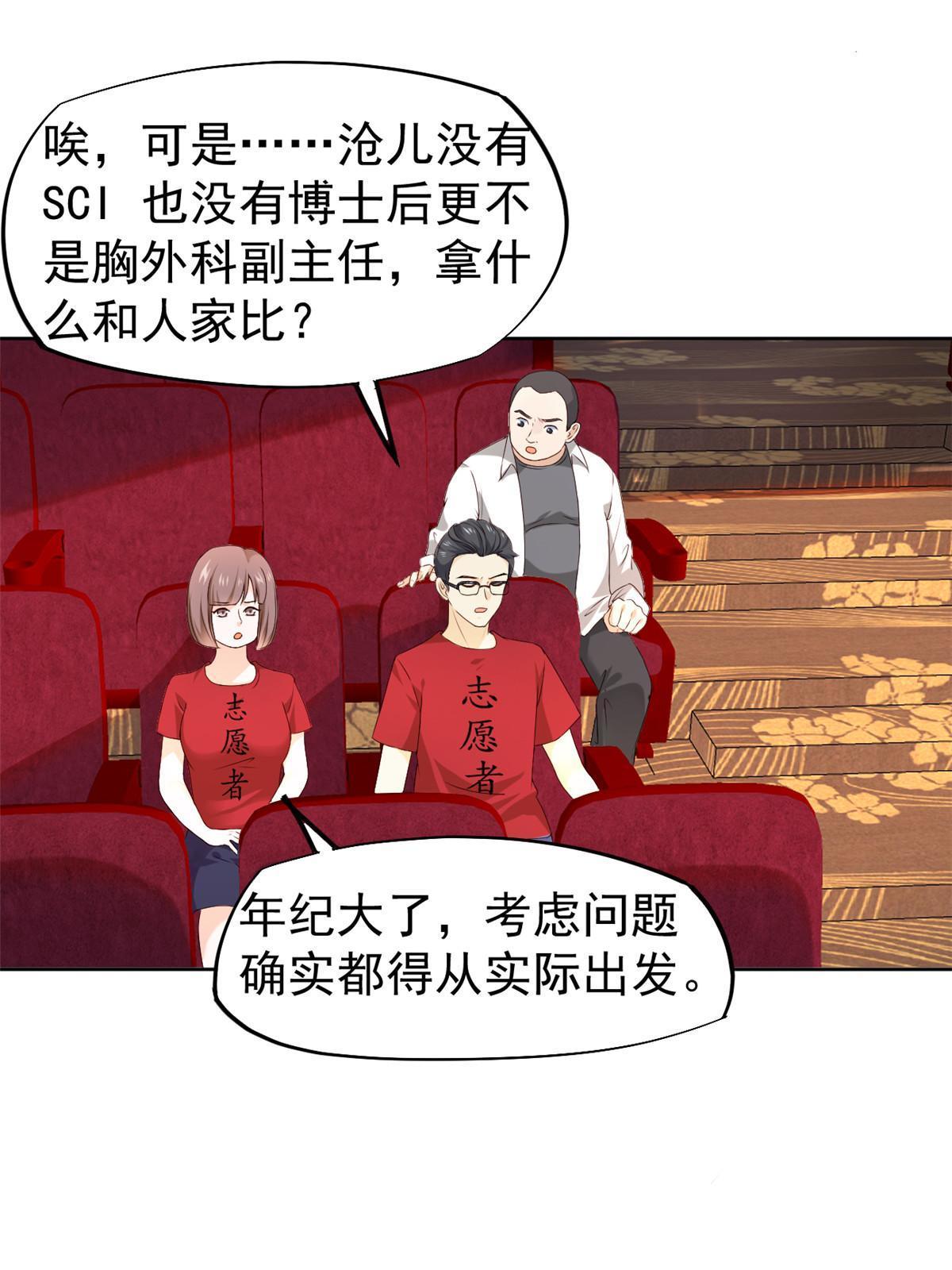 062 前任PK现任27