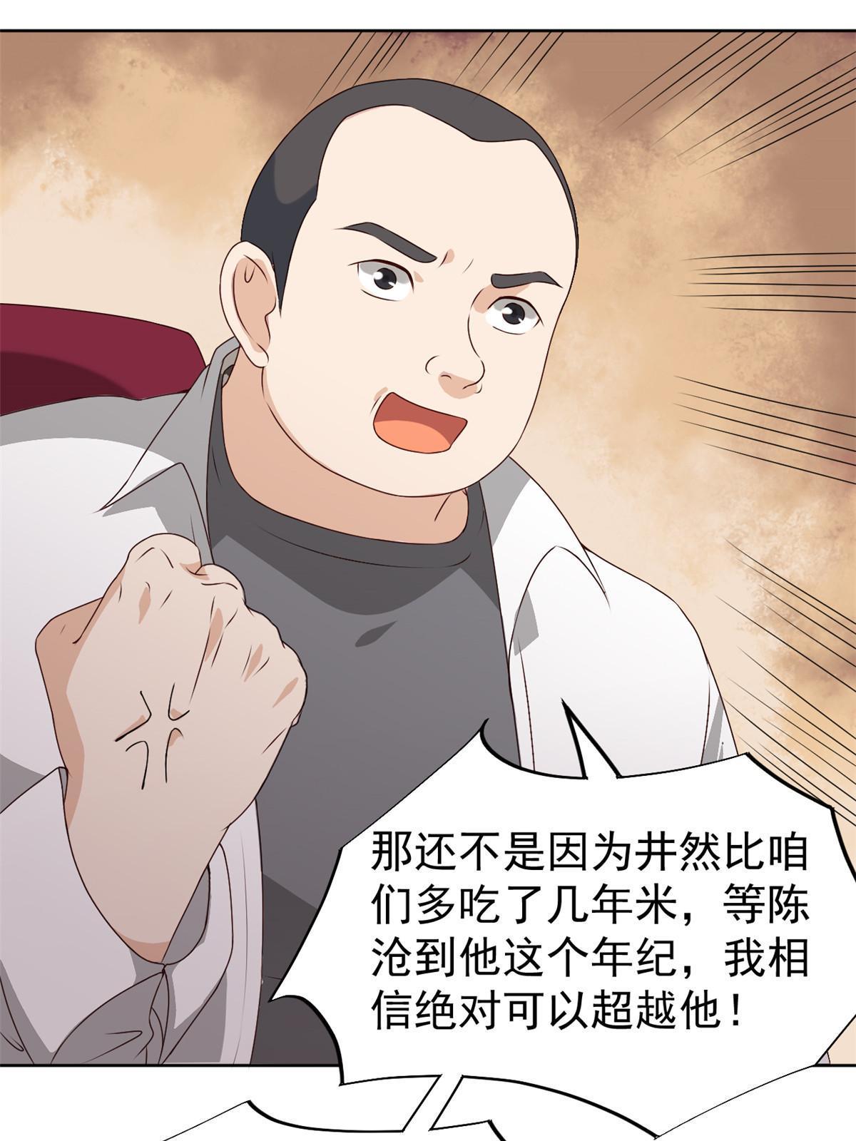 062 前任PK现任28