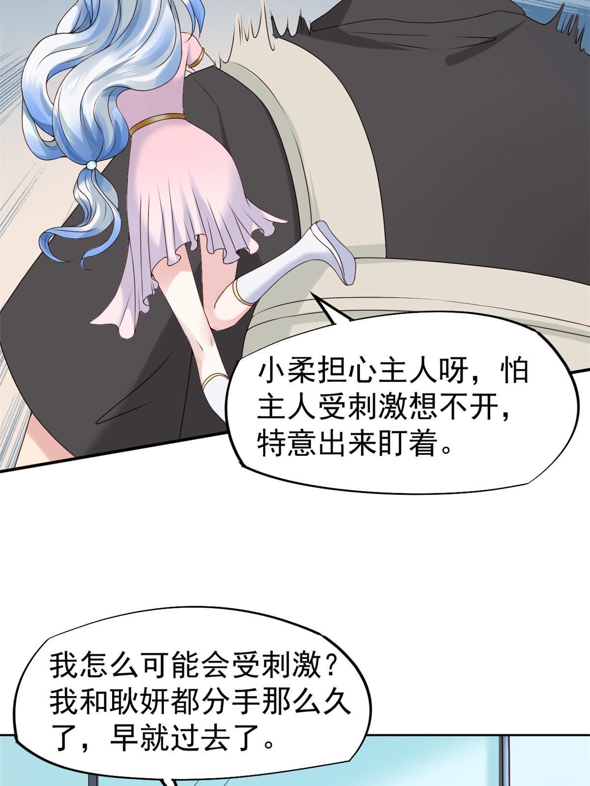 062 前任PK现任32