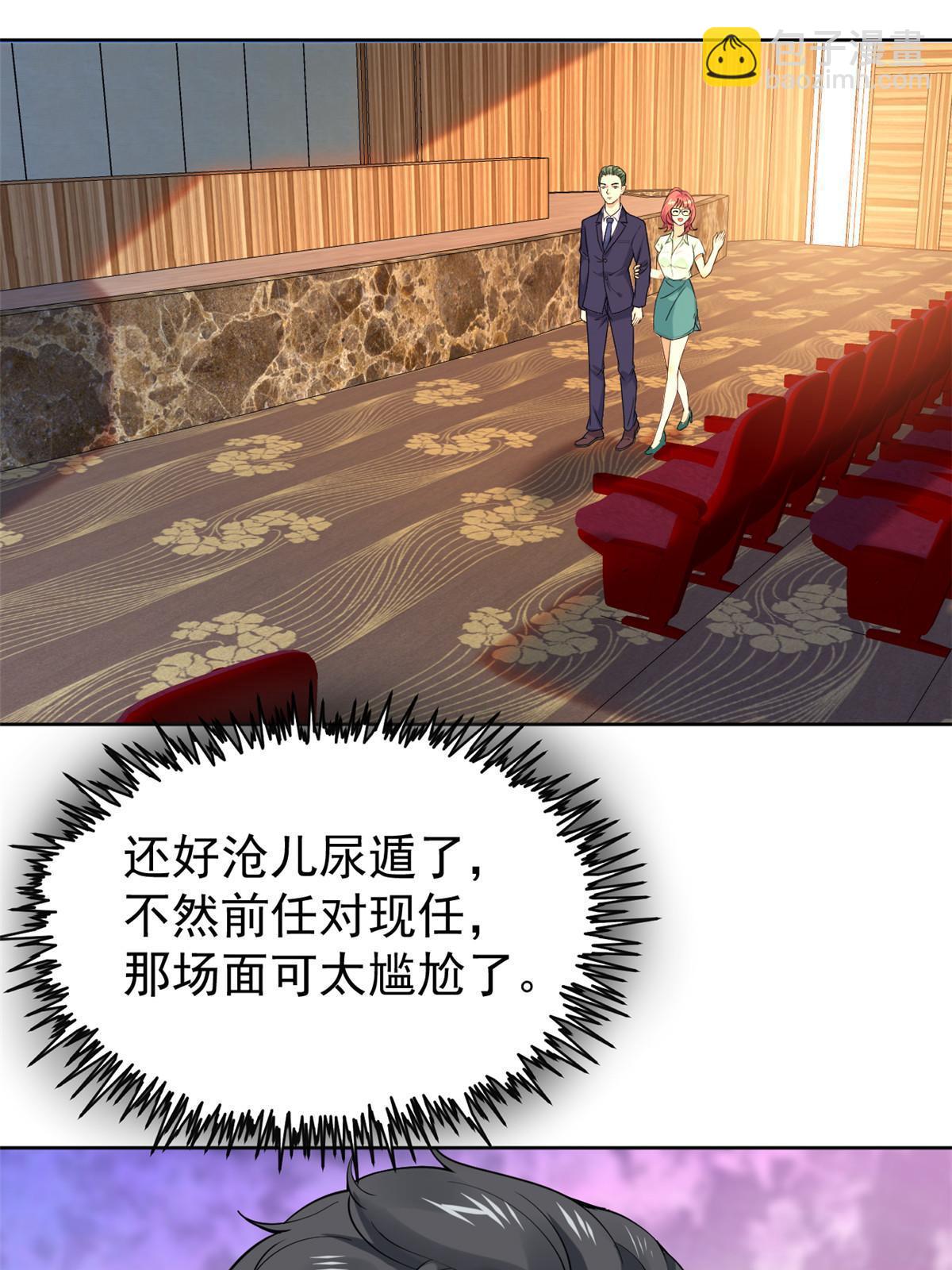 062 前任PK现任4