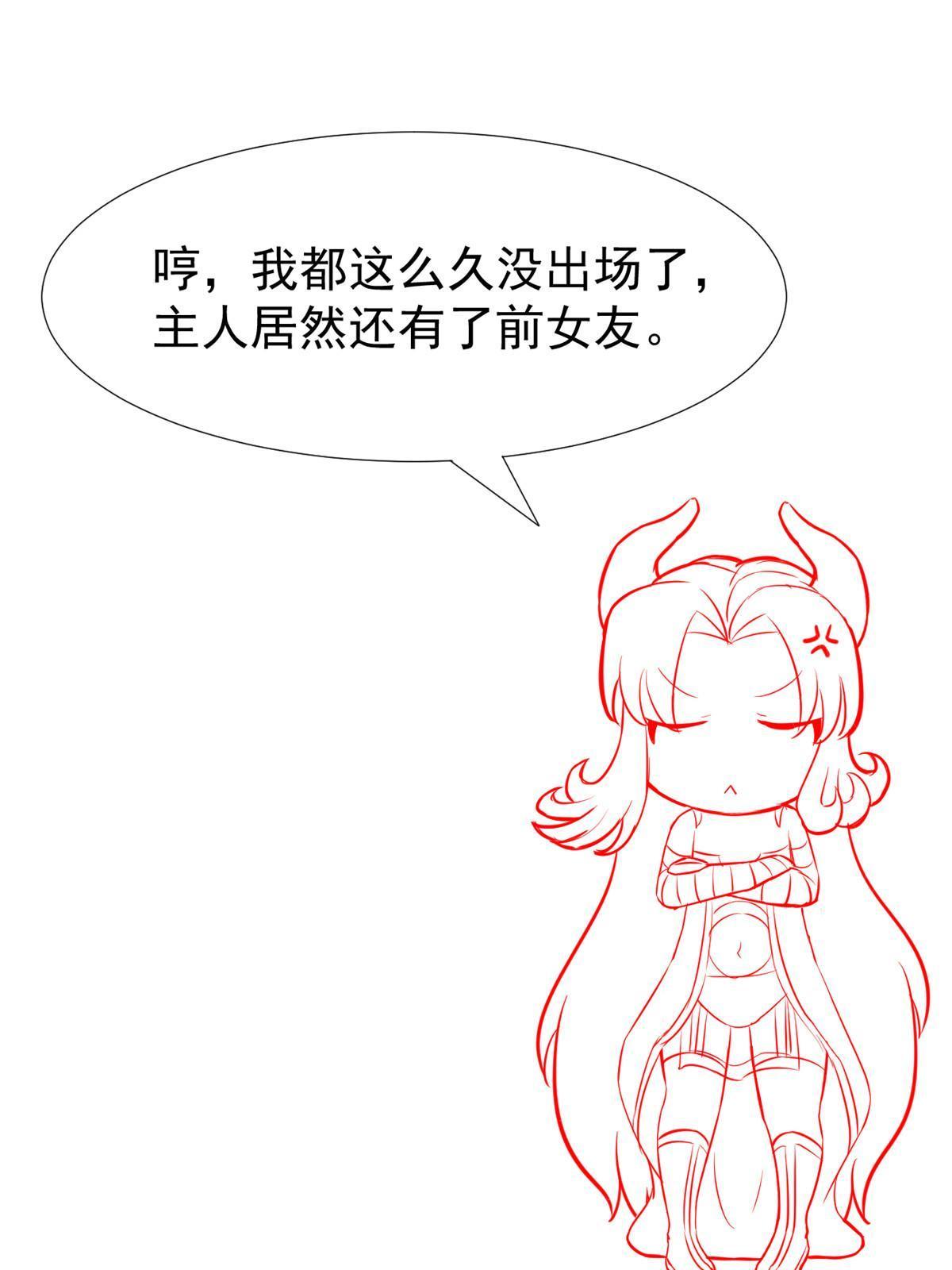 062 前任PK现任43