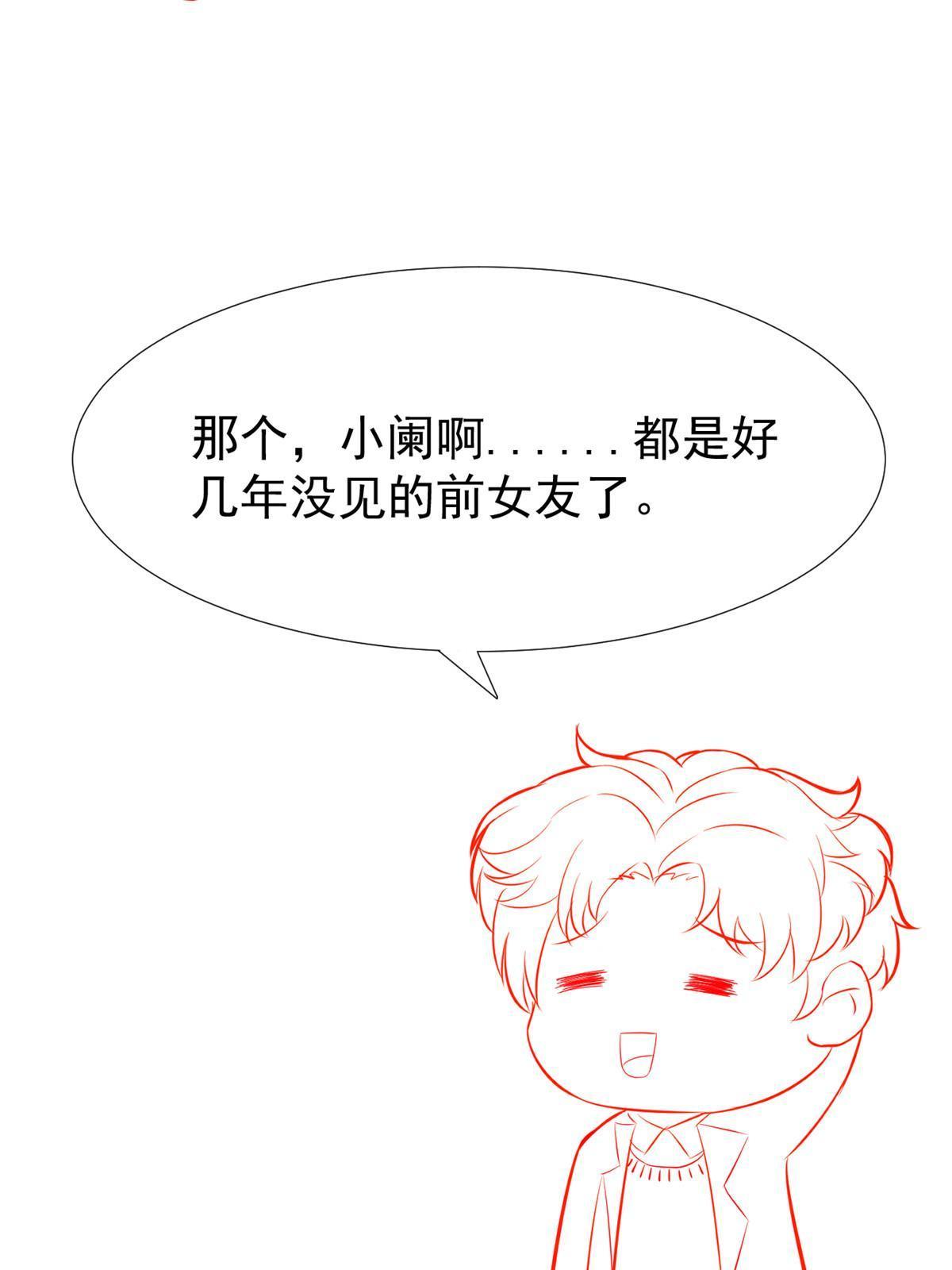062 前任PK现任45