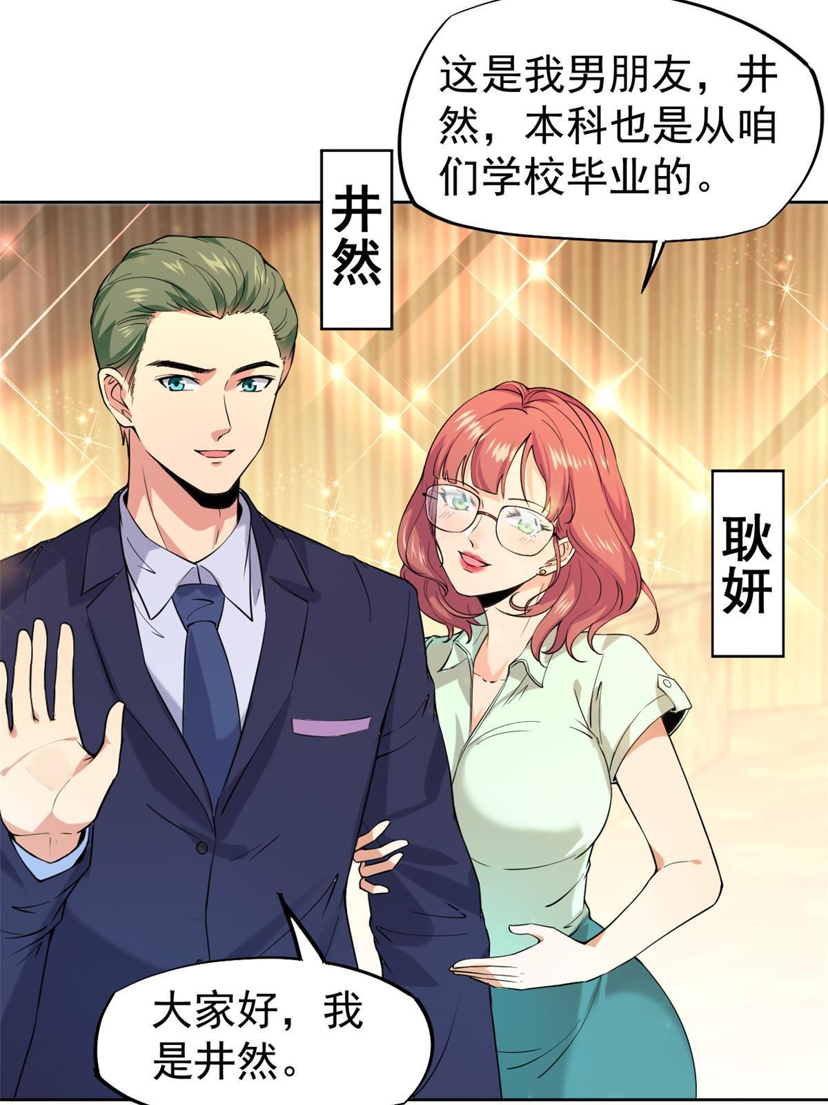 062 前任PK现任8