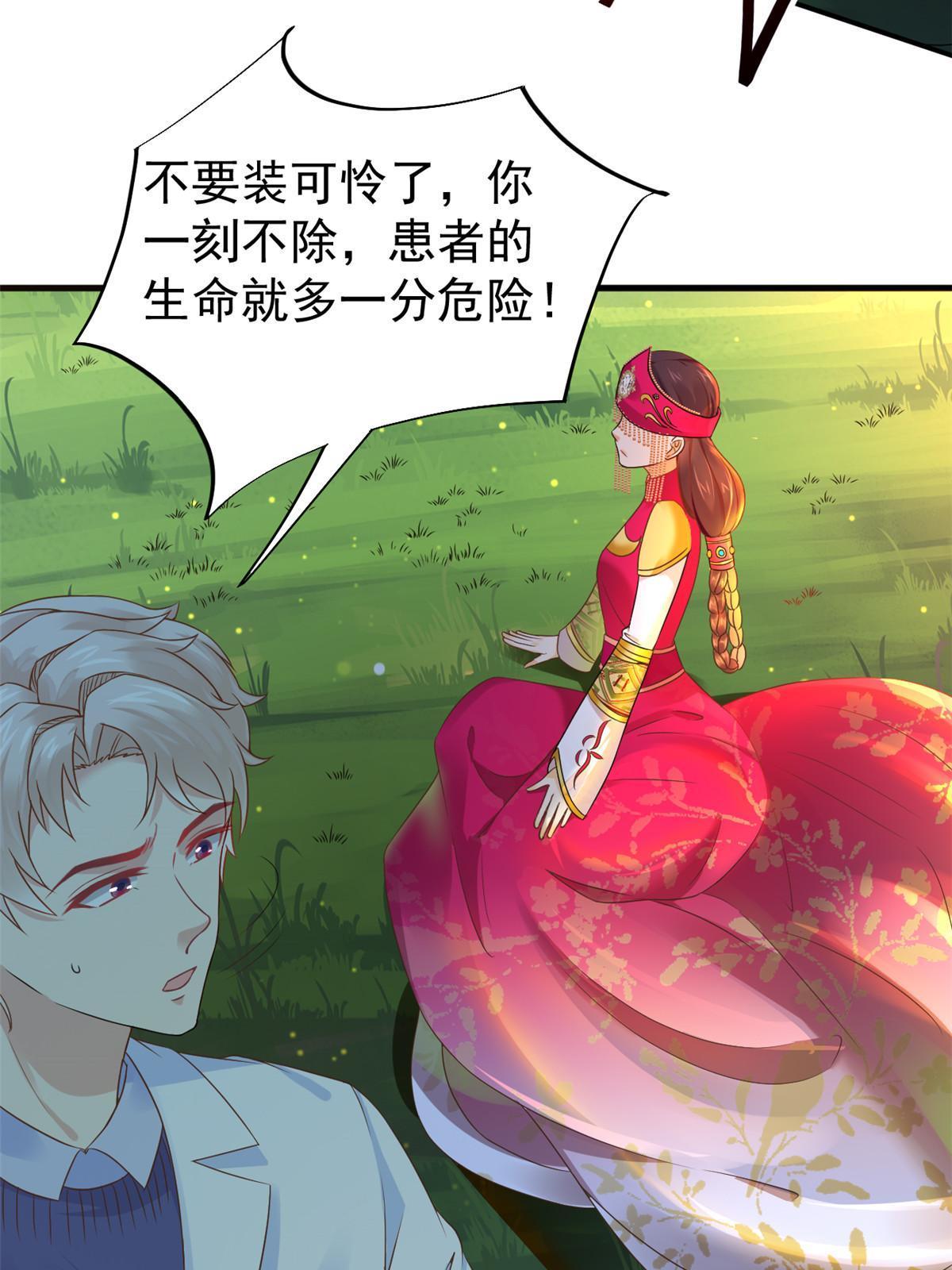 66 诛杀肺包虫14
