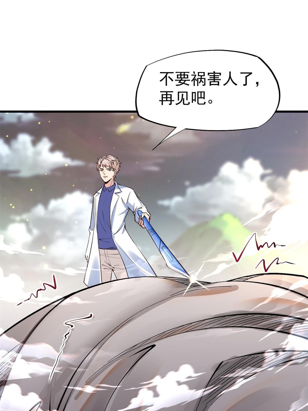 66 诛杀肺包虫30