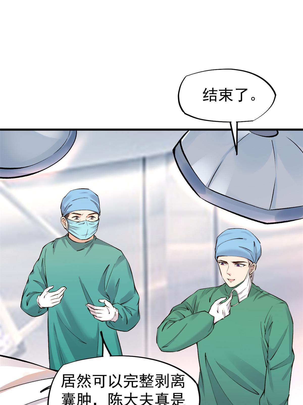 66 诛杀肺包虫33