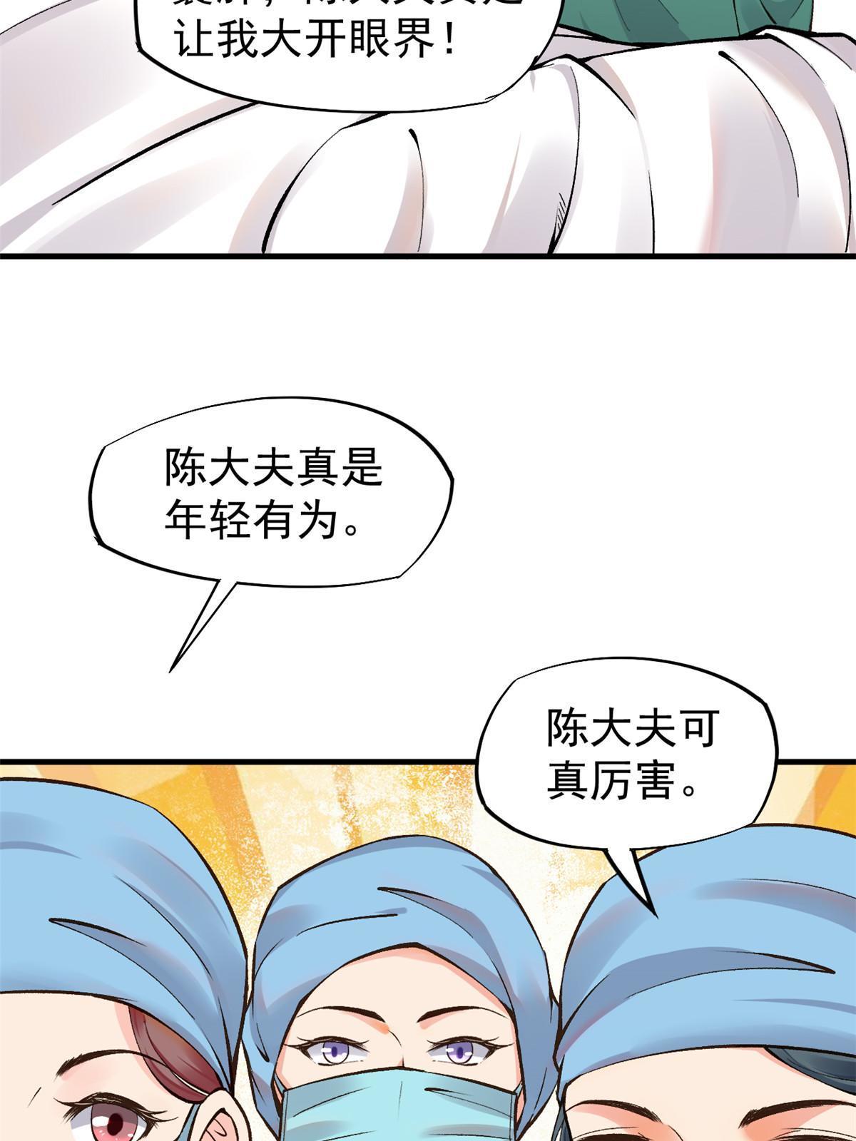 66 诛杀肺包虫34