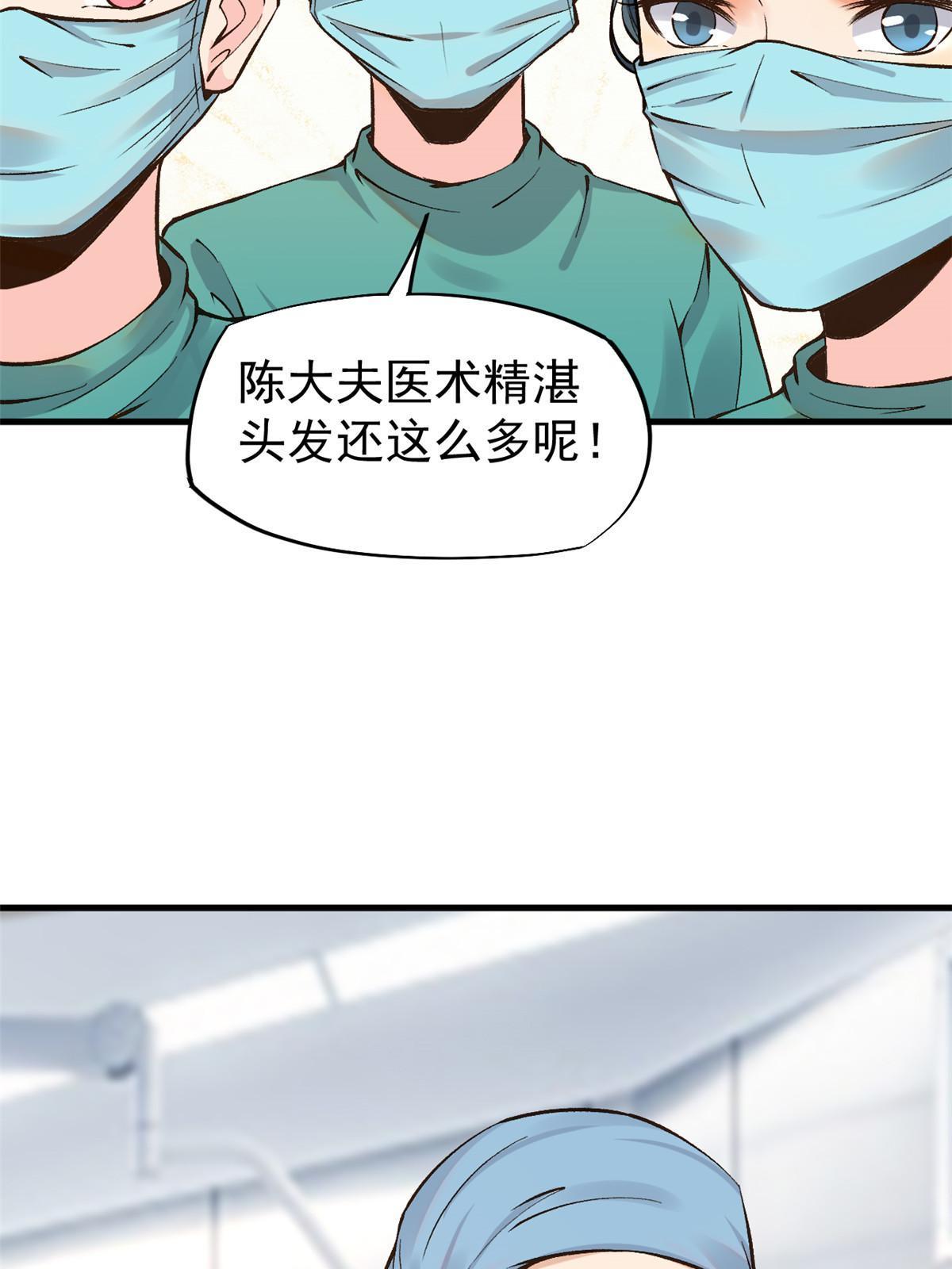 66 诛杀肺包虫35