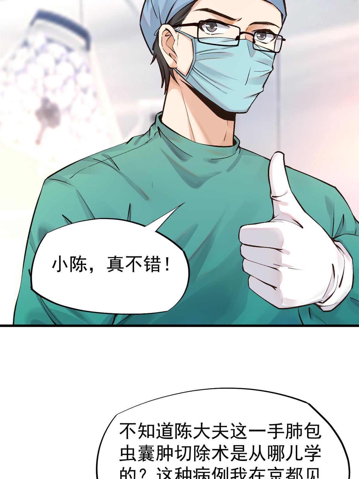 66 诛杀肺包虫36