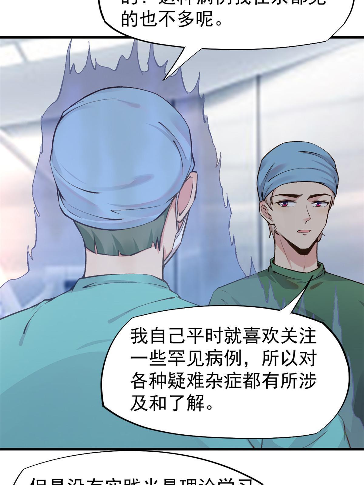 66 诛杀肺包虫37