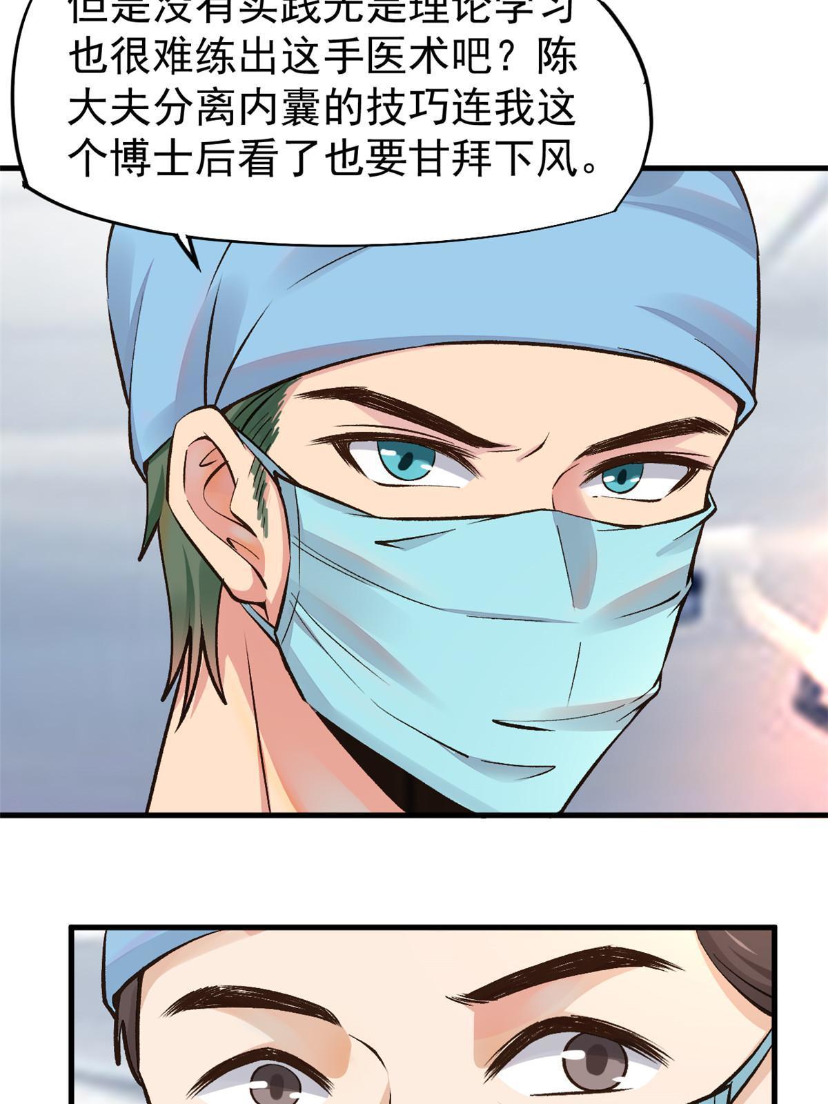 66 诛杀肺包虫38