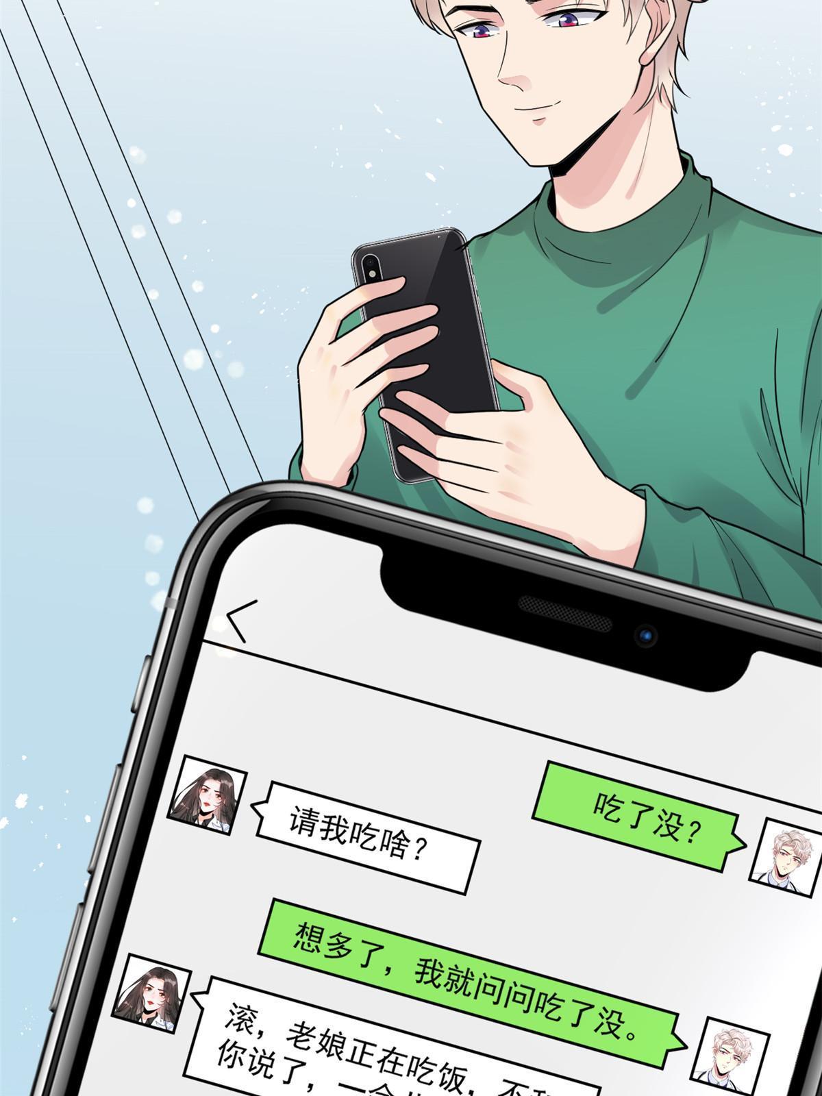 67 误会21