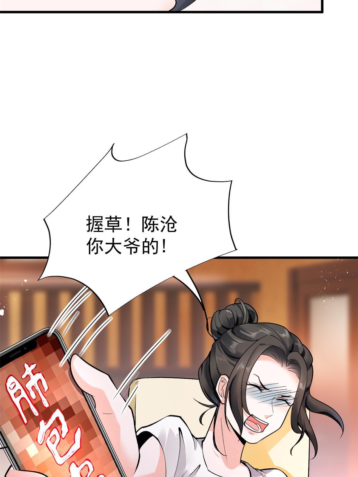 67 误会24