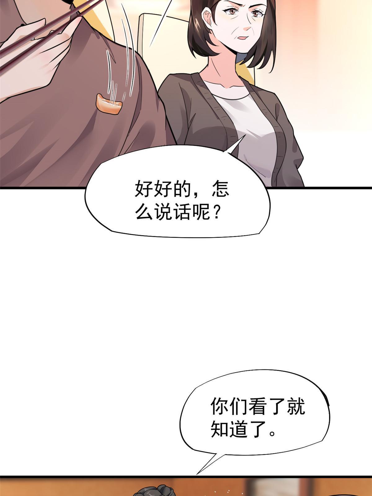 67 误会26