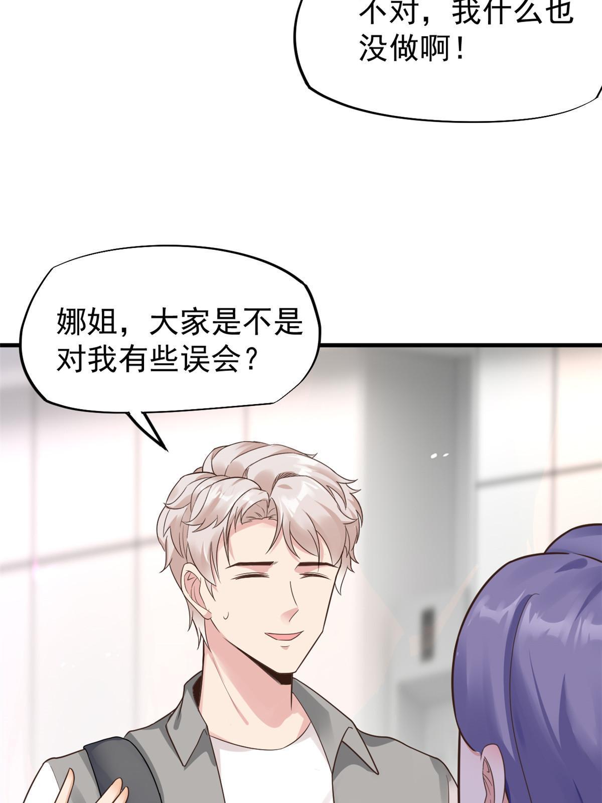 67 误会38