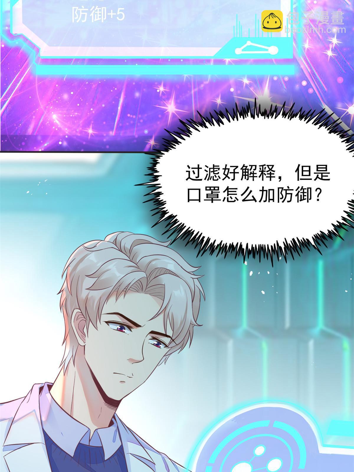 67 误会7