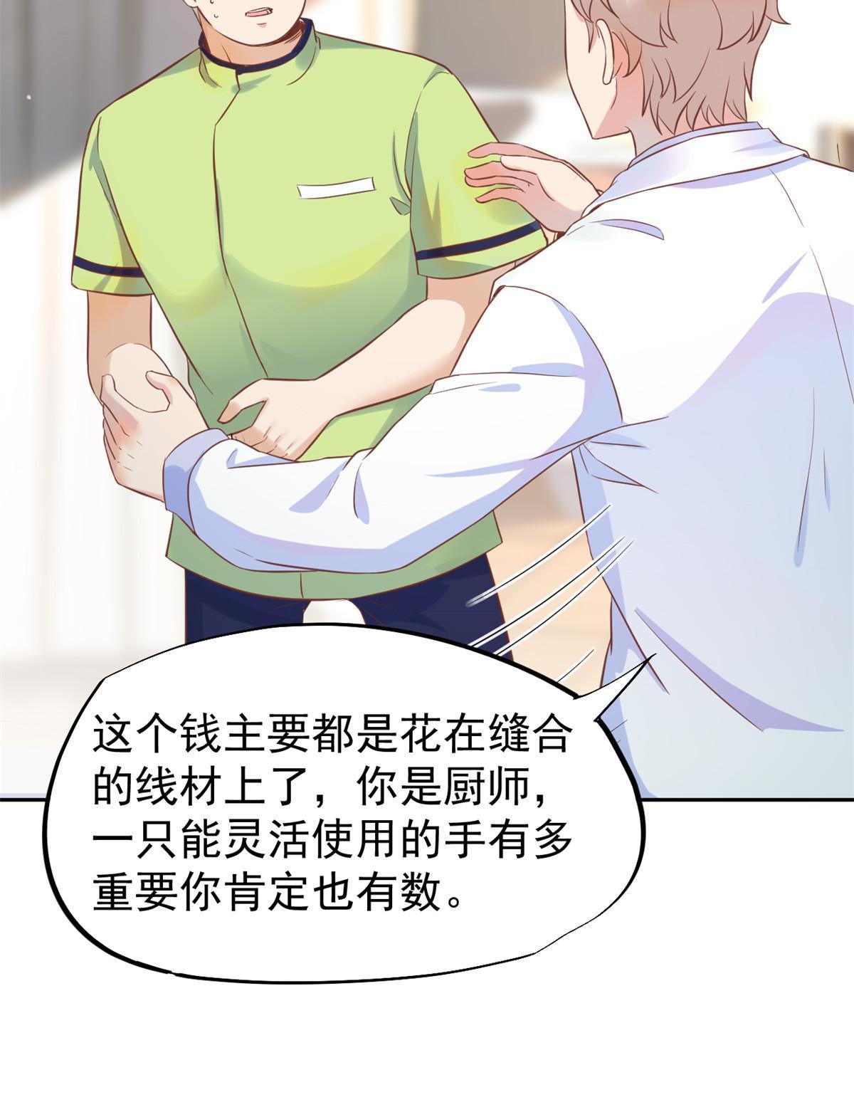 70 我对你负责14